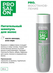 Шампунь для волос питательный - Фото 1