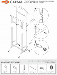 Вешалка костюмная «Стиль-3» - Фото 8