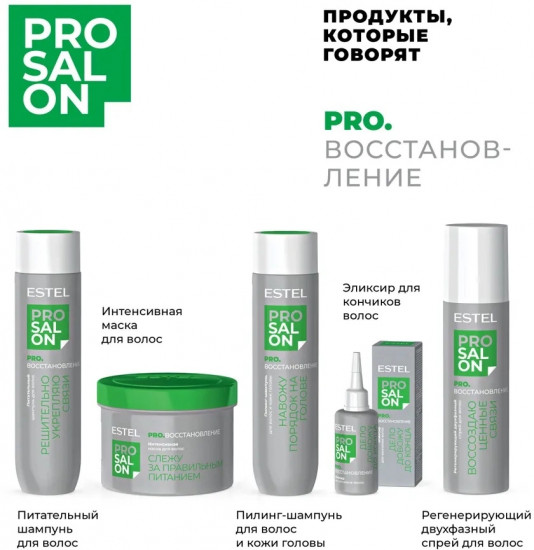 Спрей для волос регенерирующий двухфазный