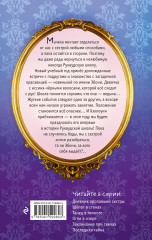 Заклинание при свечах - Фото 1