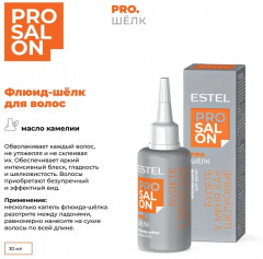 Флюид-шёлк для волос - Фото 1