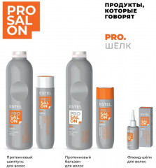 Флюид-шёлк для волос - Фото 2