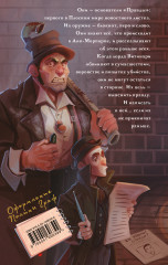 Правда - Фото 1