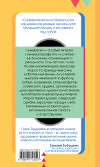 Синефилия - Фото 1