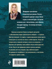 Во сне и наяву - Фото 1