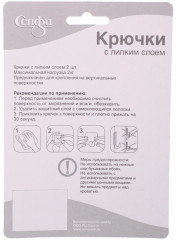 Набор крючков с липким слоем «Ракушка» - Фото 2