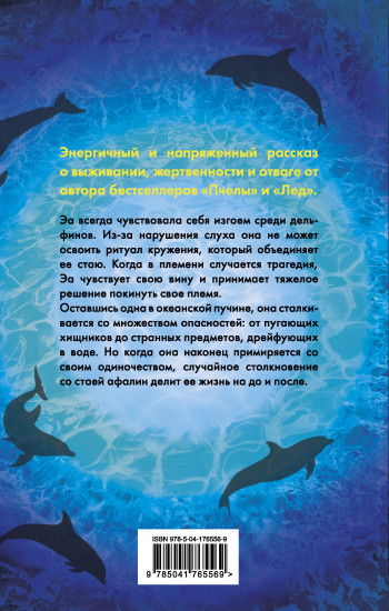 Стая