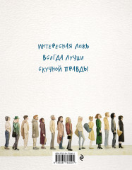 Квест на смысл - Фото 1