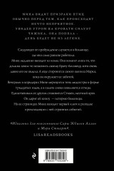 Весь этот свет - Фото 1