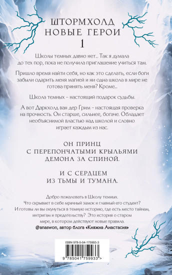 Сердце из тьмы и тумана