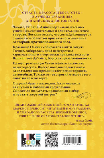 Дэйвенпорты