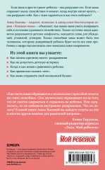 Секреты спокойствия «ленивой мамы». Самостоятельный ребенок. Комплект из 2 книг - Фото 2