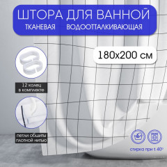 Штора для ванной «Клетка» - Фото 3