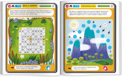 Тренажёр для мозга. Тренируем счёт - Фото 1