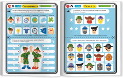 Тренажёр для мозга. Тренируем память - Фото 1