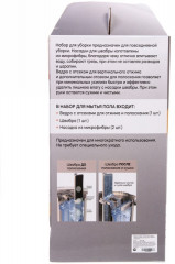 Набор для уборки «Клио» - Фото 18