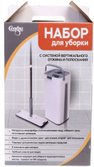 Набор для уборки «Клио» - Фото 20