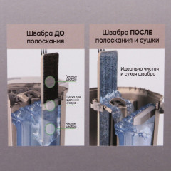 Набор для уборки «Клио» - Фото 21