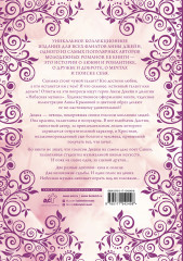 Небесная музыка. Дилогия в одном томе - Фото 1