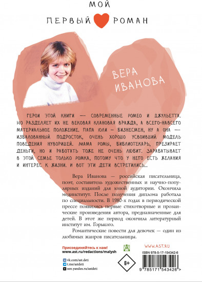 Засекреченное счастье