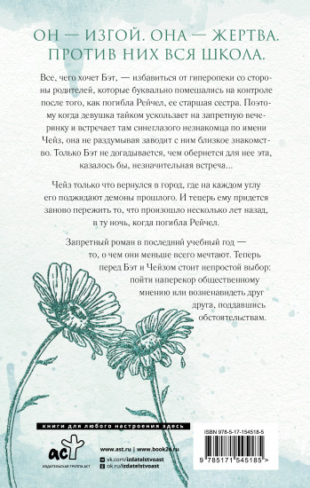 Одна маленькая вещь