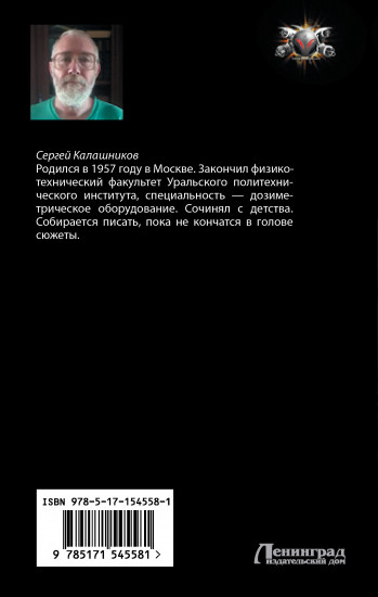 Билет в одну сторону