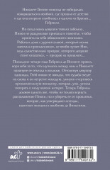 Лунное искушение - Фото 1