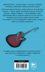 Верю в любовь - Фото 1