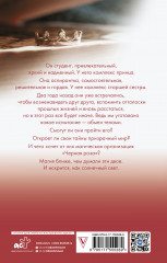 Красные искры света - Фото 1