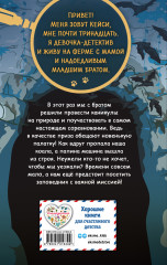 Кто украл коалу? Выпуск 3 - Фото 1