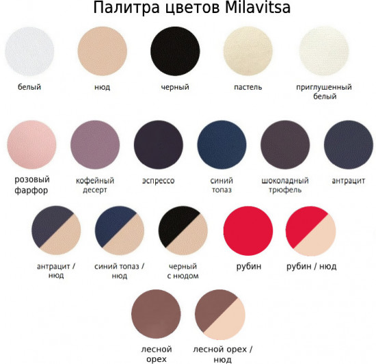 Бюстгальтер