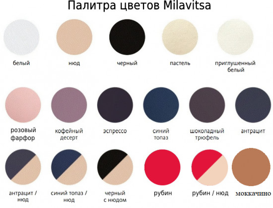 Бюстгальтер