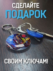 Брелок «Ночной город» - Фото 4