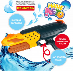 Пистолет водный  с помпой - Фото 2