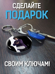 Брелок «Юджин» - Фото 4