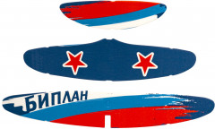 Самолёт с моторчиком - Фото 1