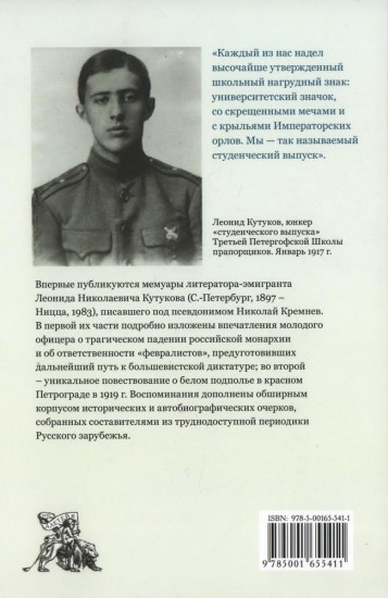 Горькая истина