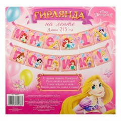 Гирлянда на ленте «Мне 1 годик!» Принцессы, 215 см - Фото 1