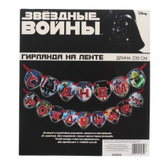 Гирлянда на ленте «С Днем Рождения!» Звездные войны, 230 см - Фото 1