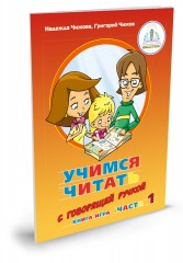 Набор книг «Учимся читать» для говорящей ручки - Фото 10