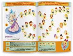 Набор книг «Учимся читать» для говорящей ручки - Фото 7
