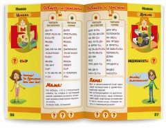 Набор книг «Учимся читать» для говорящей ручки - Фото 6