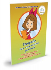 Набор книг «Учимся читать» для говорящей ручки - Фото 4