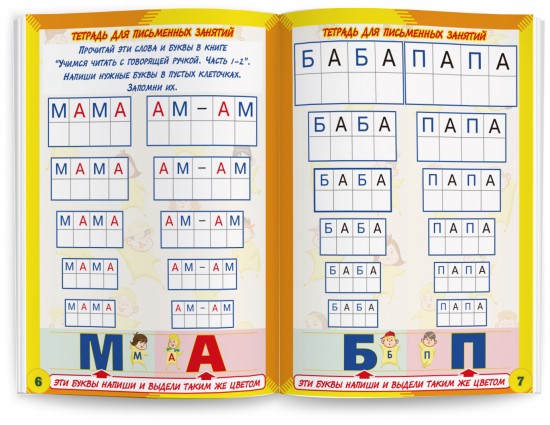 Набор книг «Учимся читать»