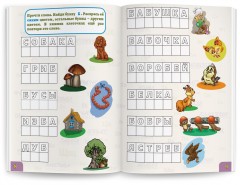 Набор книг «Учимся читать» для говорящей ручки - Фото 1