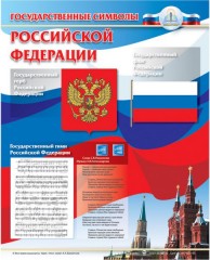 Набор плакатов для говорящей ручки «В помощь школе» - Фото 5