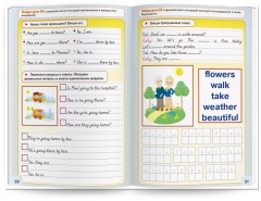 Курс английского языка для маленьких детей. Часть 4 - Фото 1