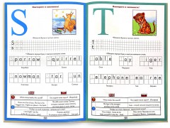 «English» Говорящий букварь и рабочая тетрадь - Фото 1