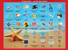 Интерактивная игра «Искалки-звучалки» - Фото 7