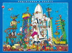 Интерактивная игра «Искалки-звучалки» - Фото 5